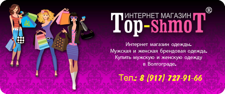 Мужская брендовая одежда